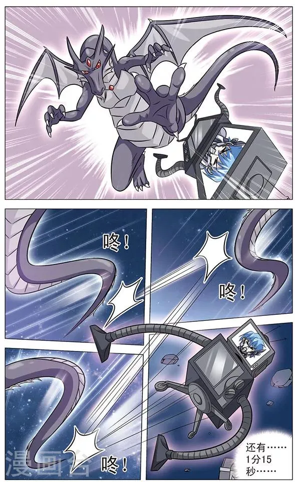 第57话 幸卡的决定 第10页