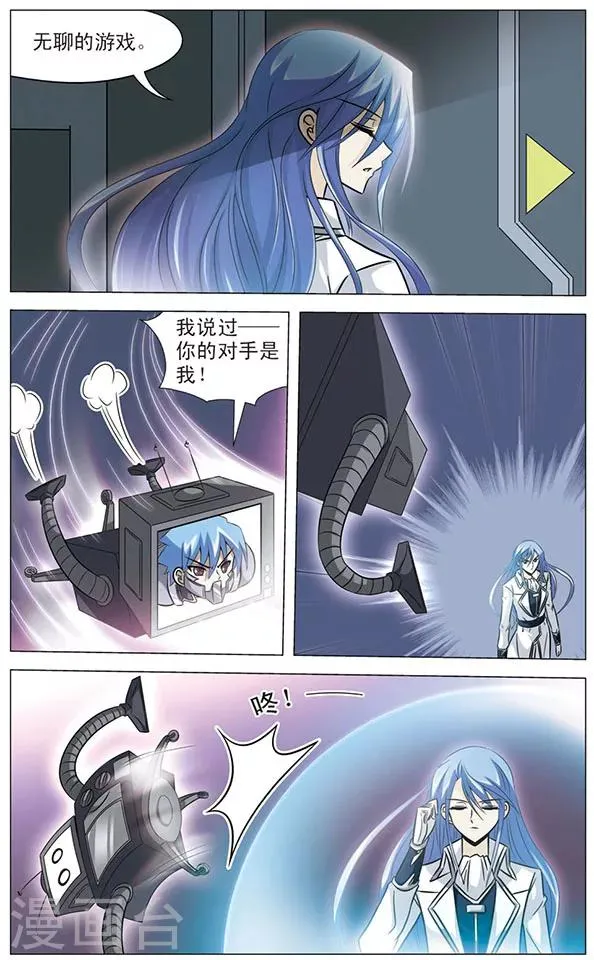 第57话 幸卡的决定 第11页