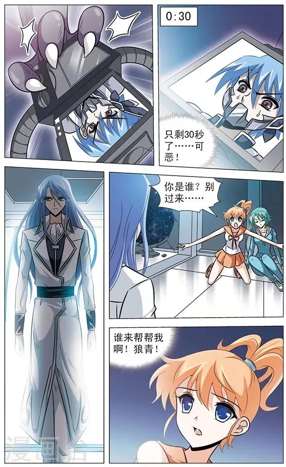 第57话 幸卡的决定 第12页