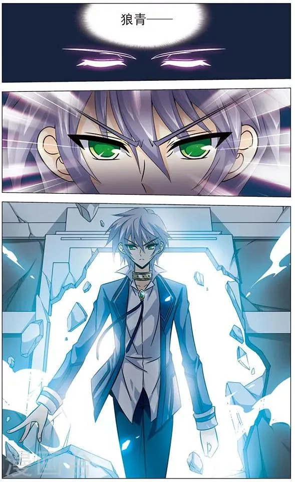 第58话 狼青的怒火 第2页