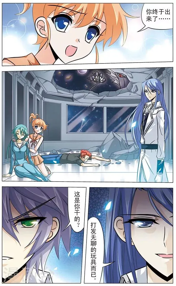 第58话 狼青的怒火 第3页