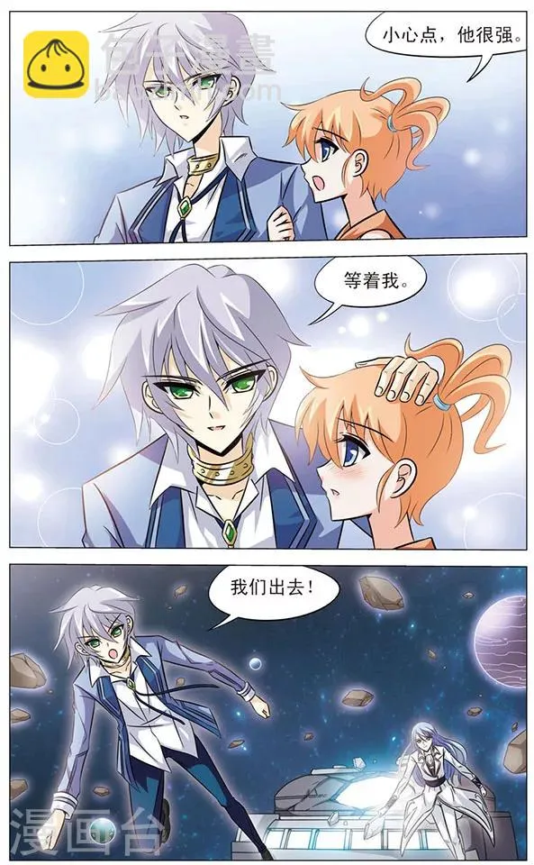 第58话 狼青的怒火 第4页