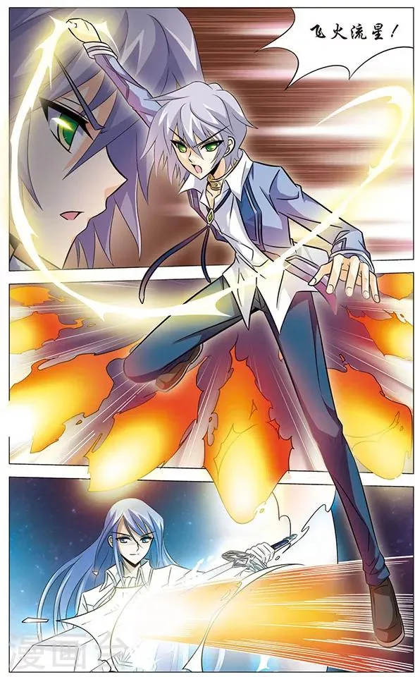 第58话 狼青的怒火 第6页