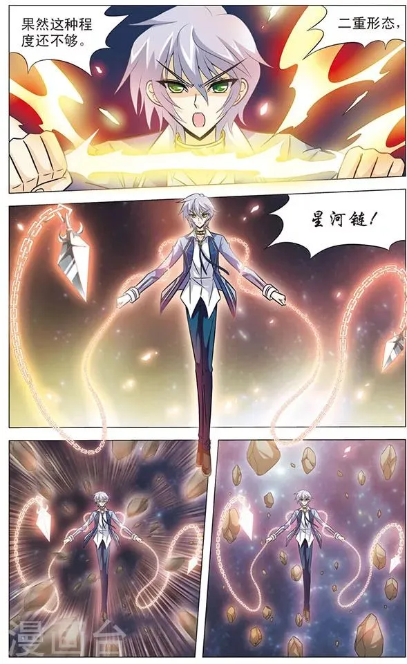 第58话 狼青的怒火 第8页