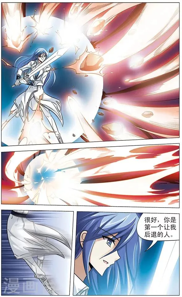 第58话 狼青的怒火 第10页