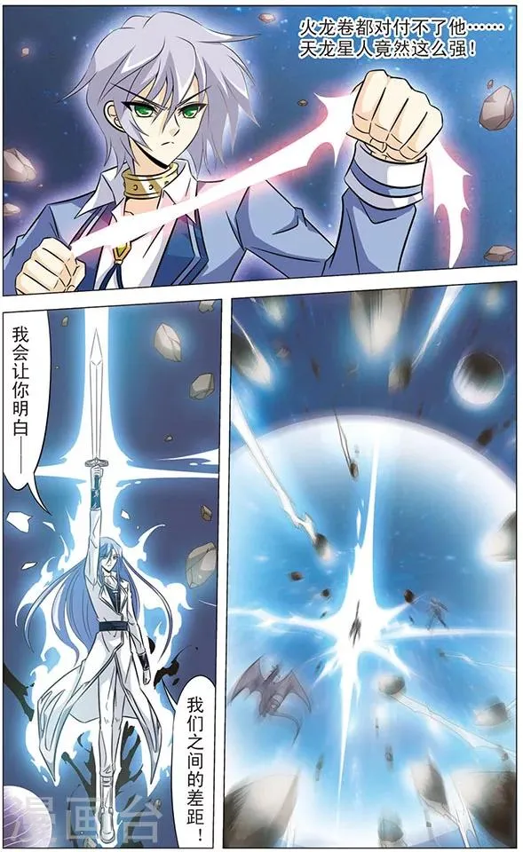 第59话 再见，最强对手 第5页