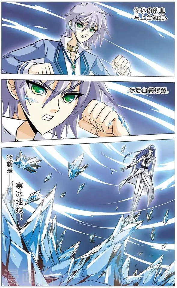 第59话 再见，最强对手 第6页
