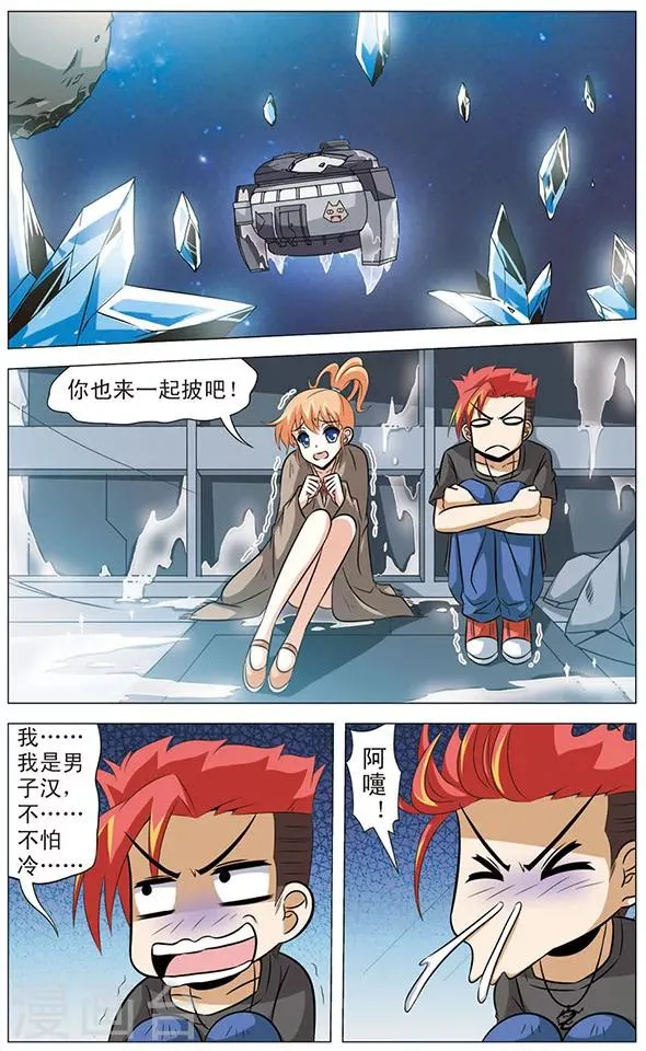 第59话 再见，最强对手 第7页