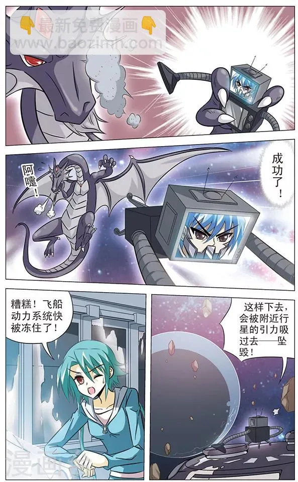第59话 再见，最强对手 第8页
