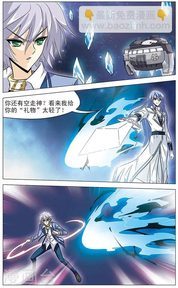 第59话 再见，最强对手 第9页