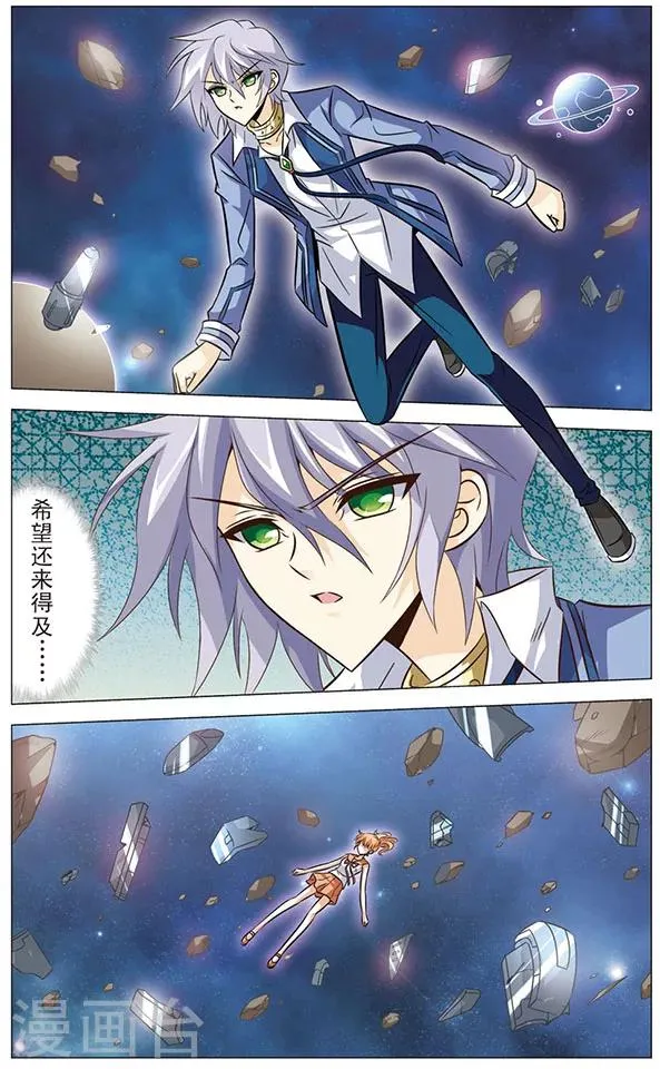 第60话 分离 第5页