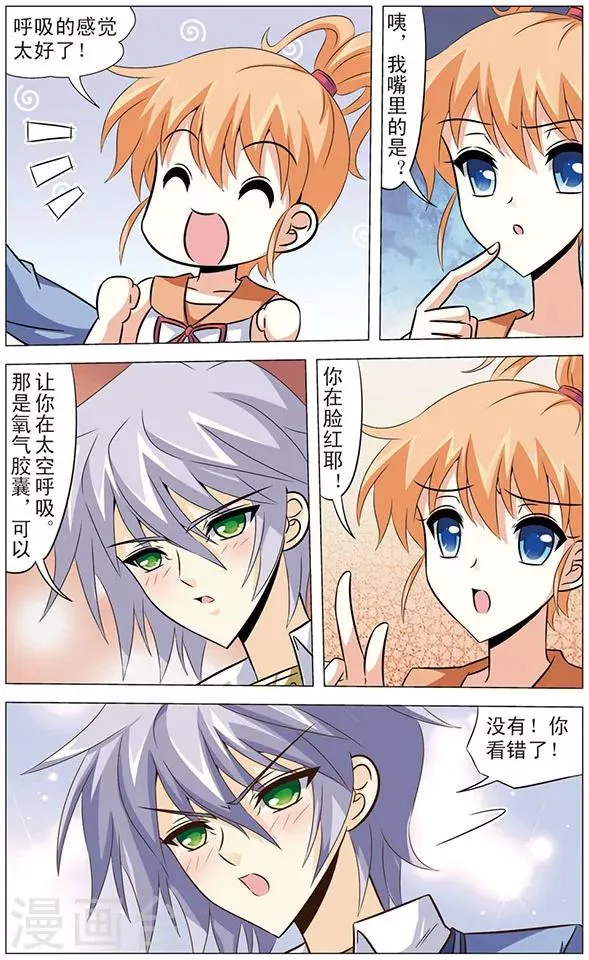 第60话 分离 第10页