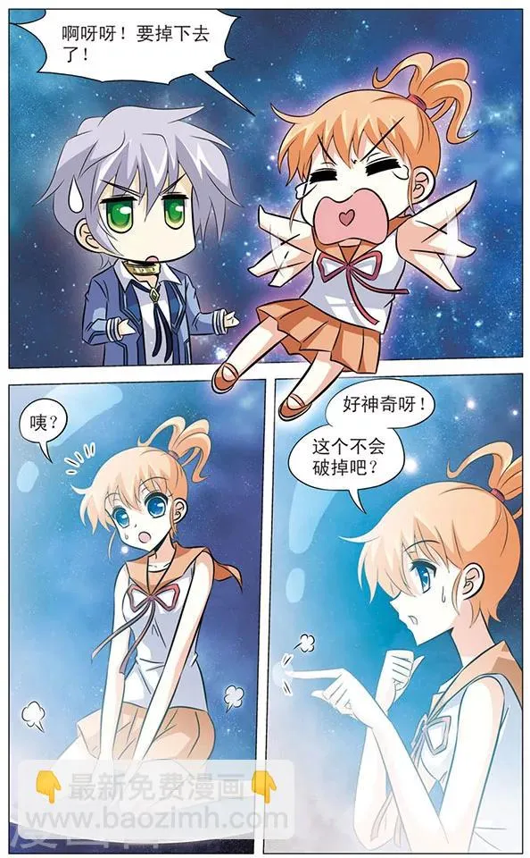 第61话 星空下的愿望 第3页