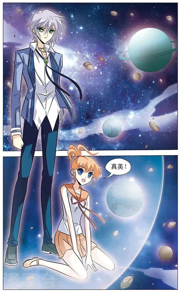 第61话 星空下的愿望 第4页