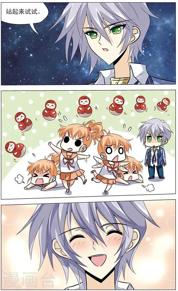 第61话 星空下的愿望 第5页