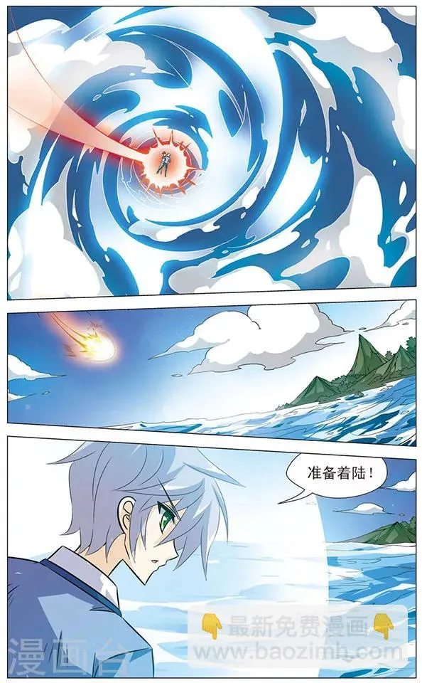 第61话 星空下的愿望 第11页