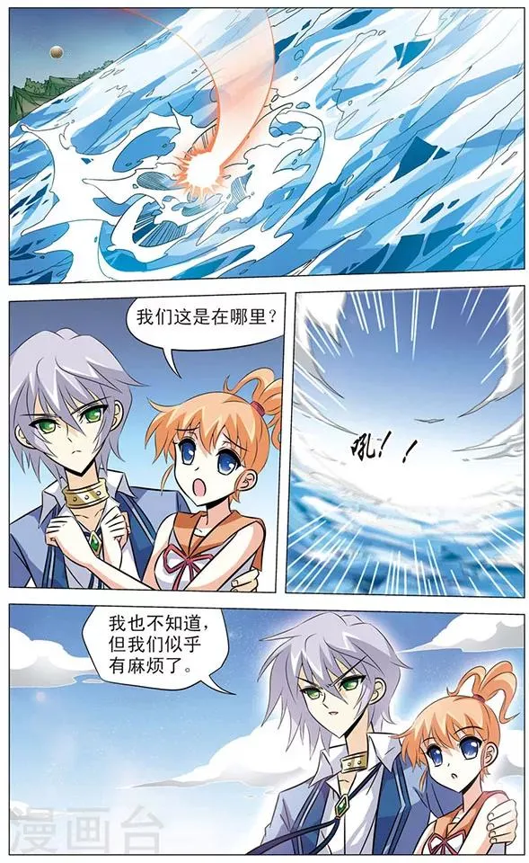 第61话 星空下的愿望 第12页