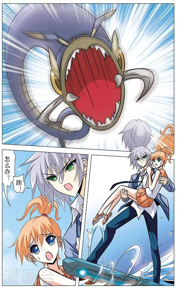 第62话 天虫星 第3页