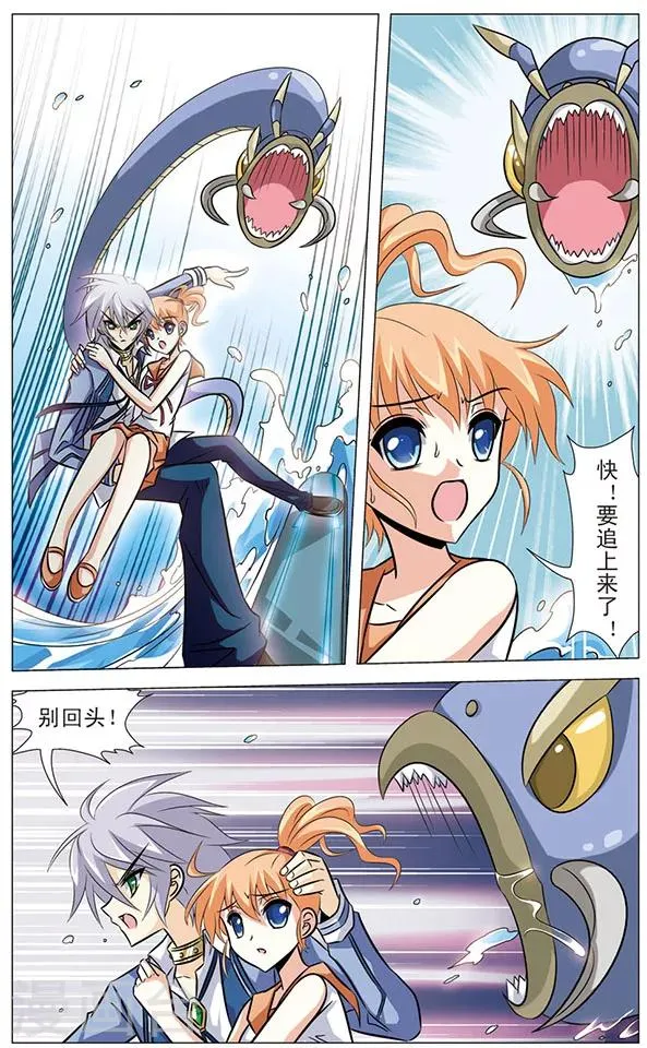 第62话 天虫星 第4页