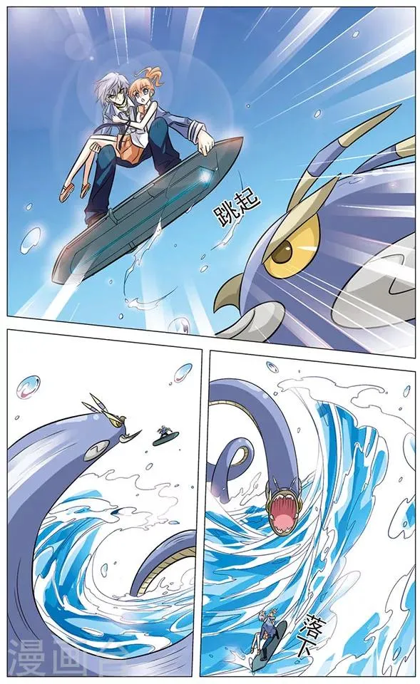 第62话 天虫星 第8页