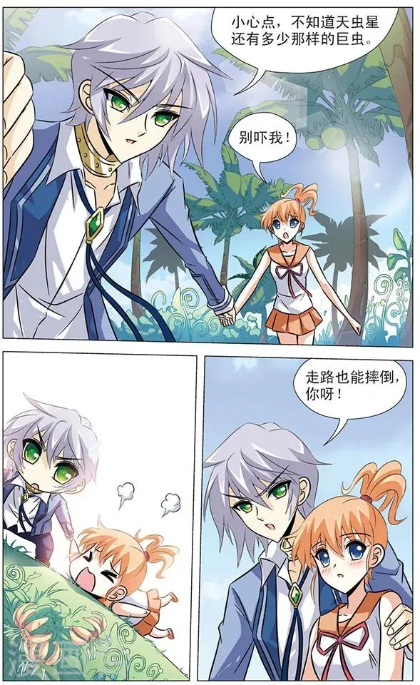 第62话 天虫星 第10页