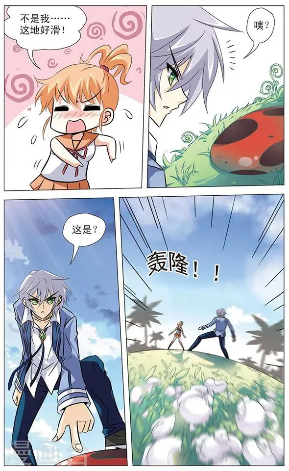 第62话 天虫星 第11页