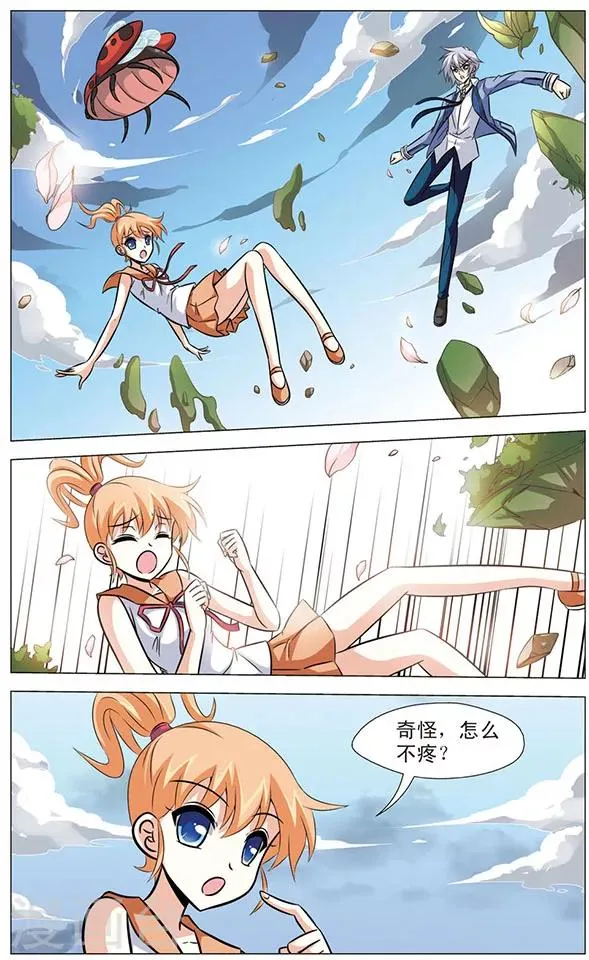 第63话 奇怪的居民 第2页