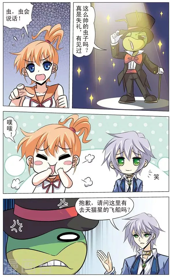 第63话 奇怪的居民 第4页