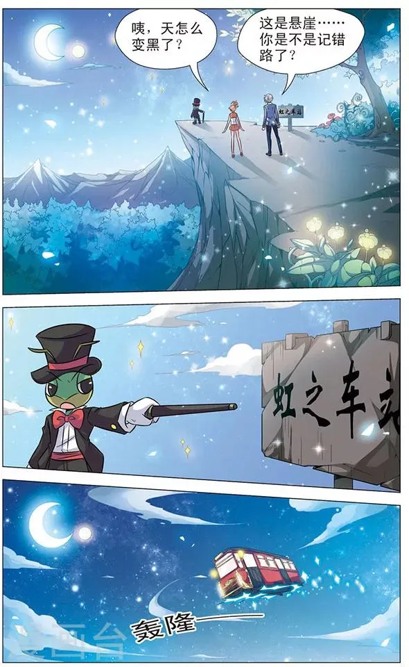 第63话 奇怪的居民 第7页