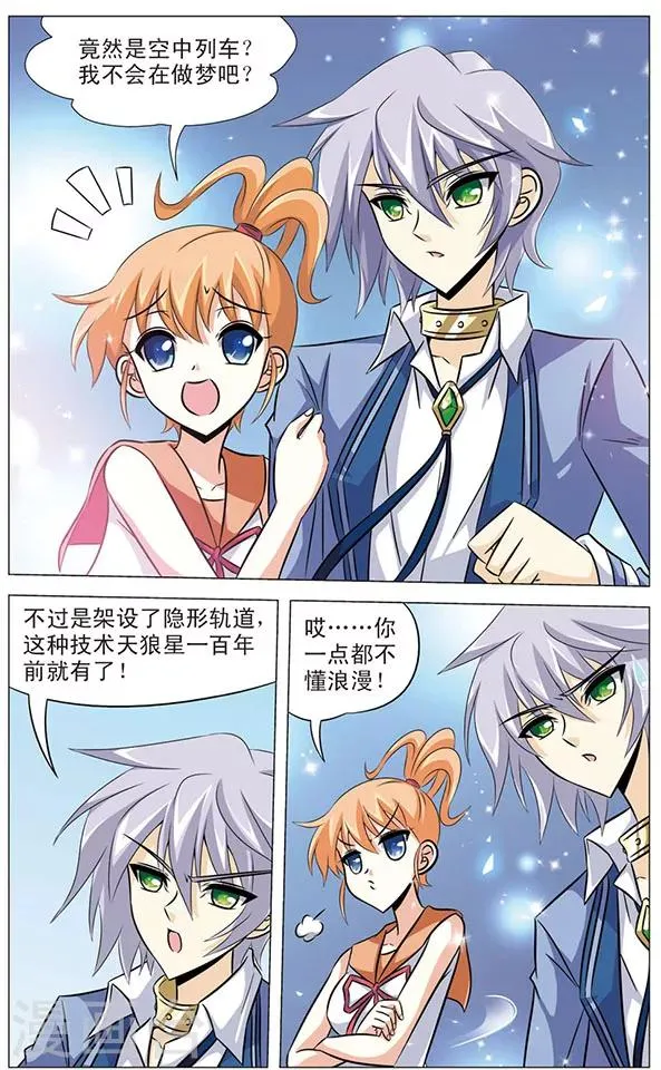 第63话 奇怪的居民 第8页