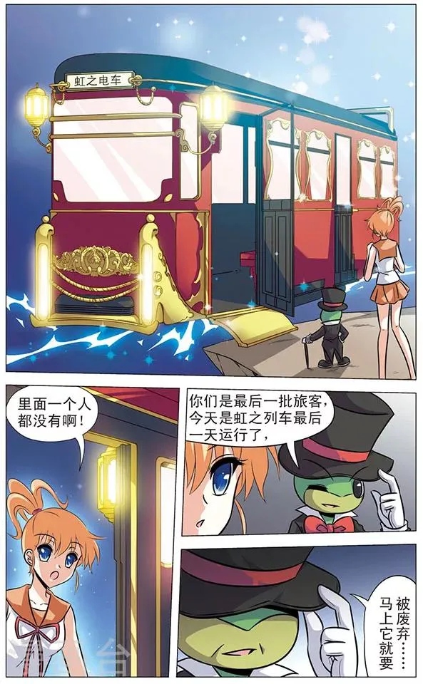 第63话 奇怪的居民 第9页