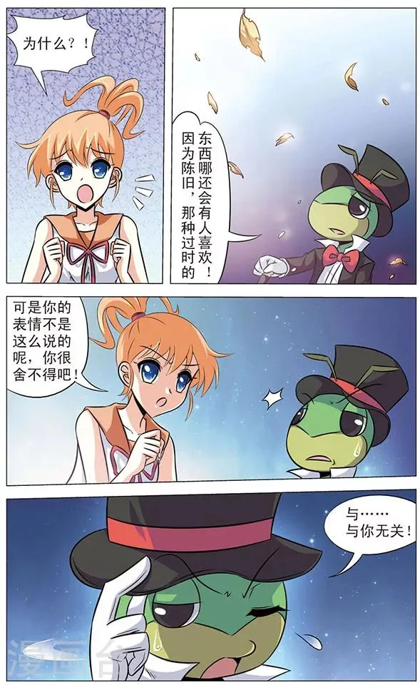 第63话 奇怪的居民 第10页