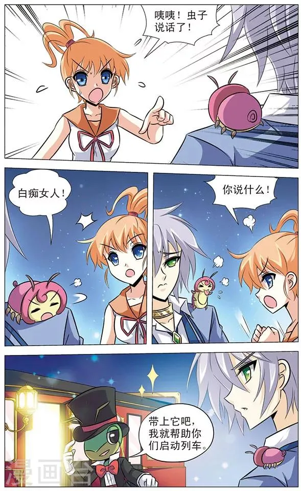 第63话 奇怪的居民 第12页