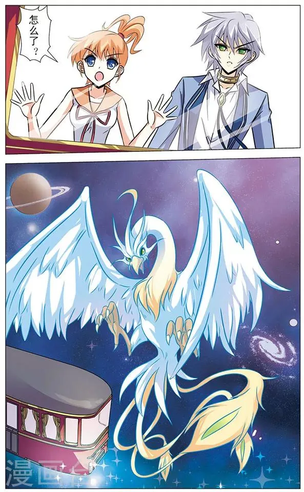 第64话 虹之电车 第12页