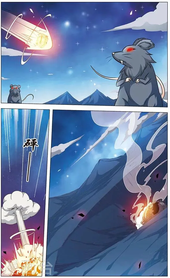 第66话 激斗！天鼠星 第2页