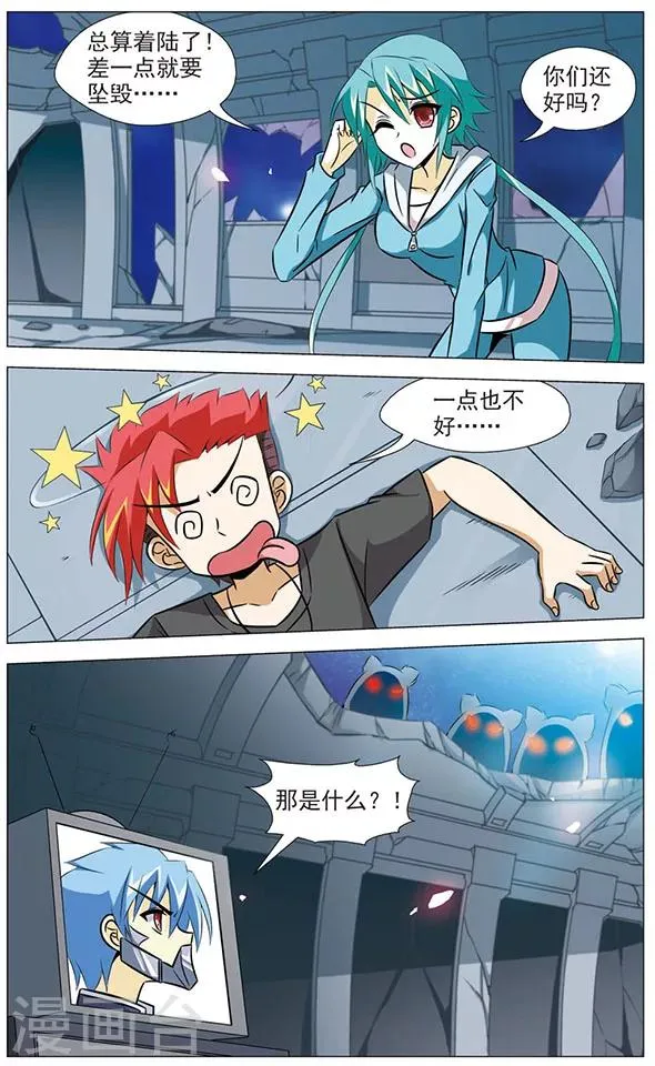 第66话 激斗！天鼠星 第3页