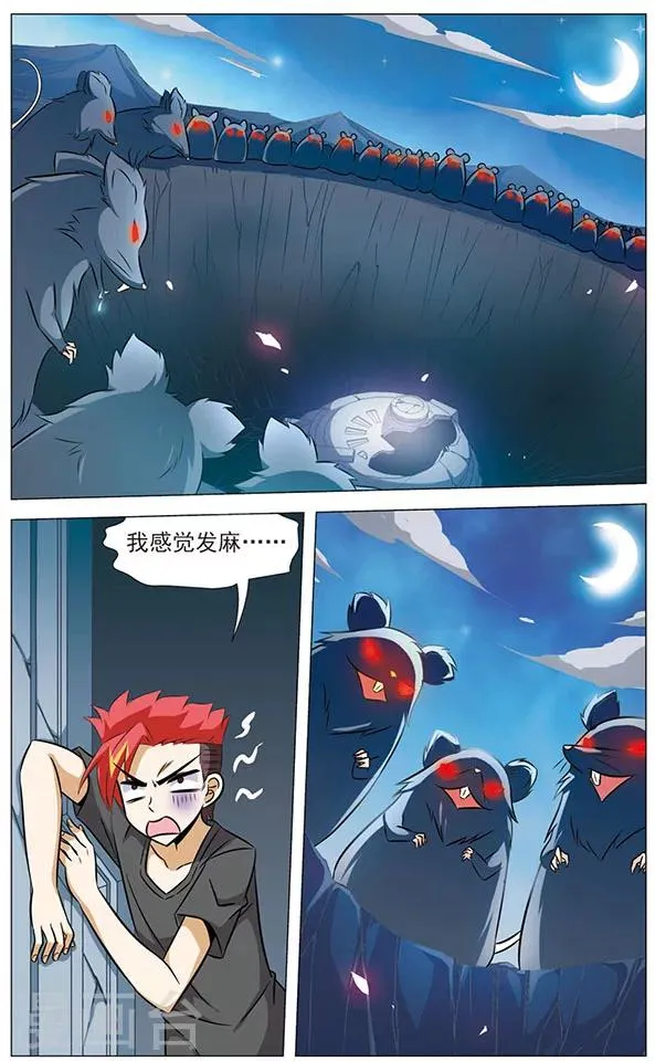 第66话 激斗！天鼠星 第4页
