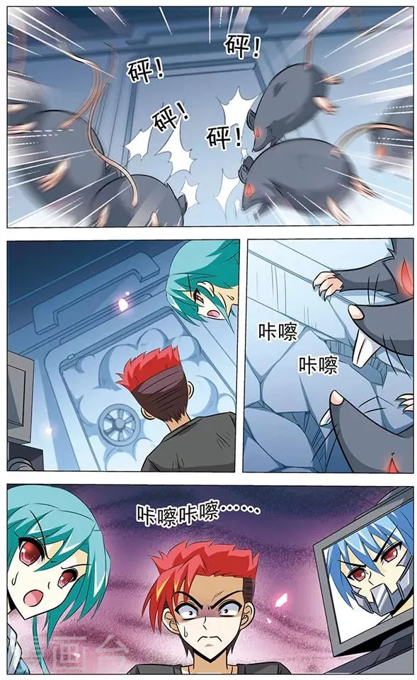 第66话 激斗！天鼠星 第8页