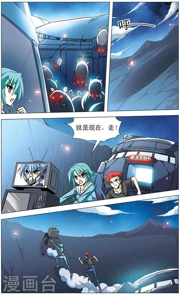 第66话 激斗！天鼠星 第10页