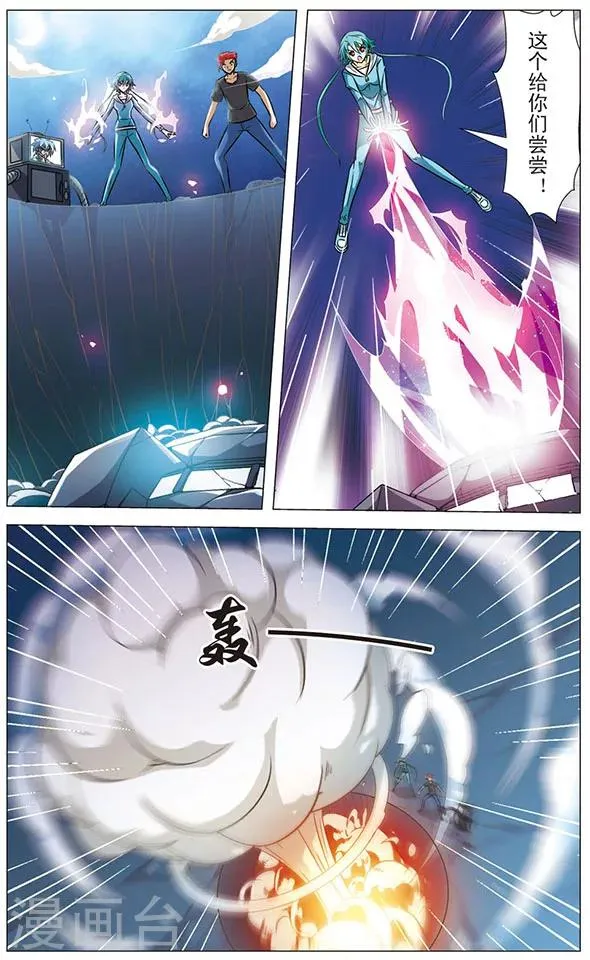 第66话 激斗！天鼠星 第11页
