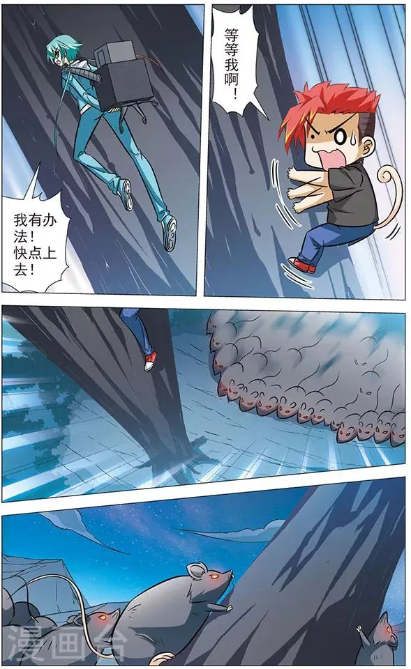 第67话 意外来客 第5页