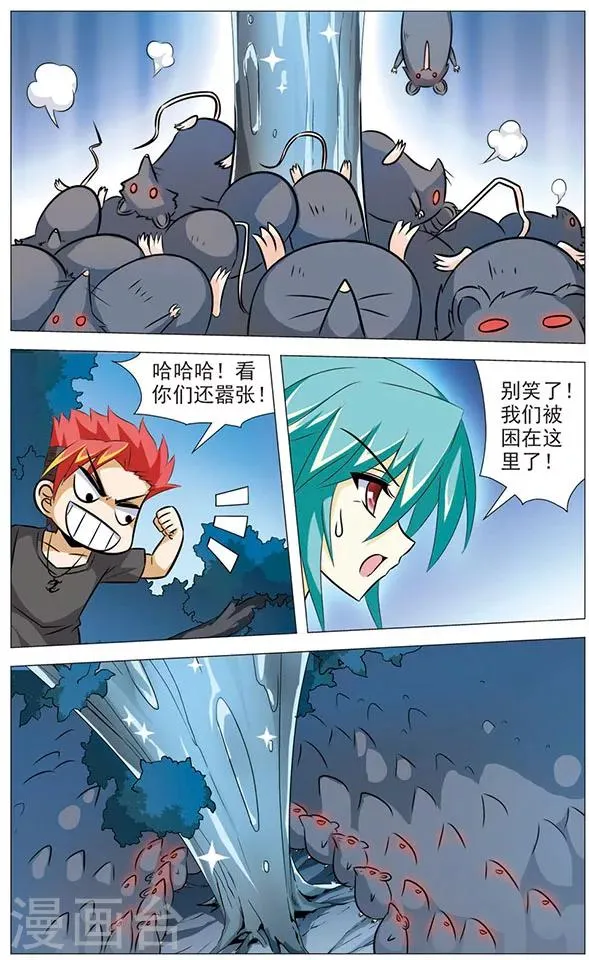 第67话 意外来客 第10页