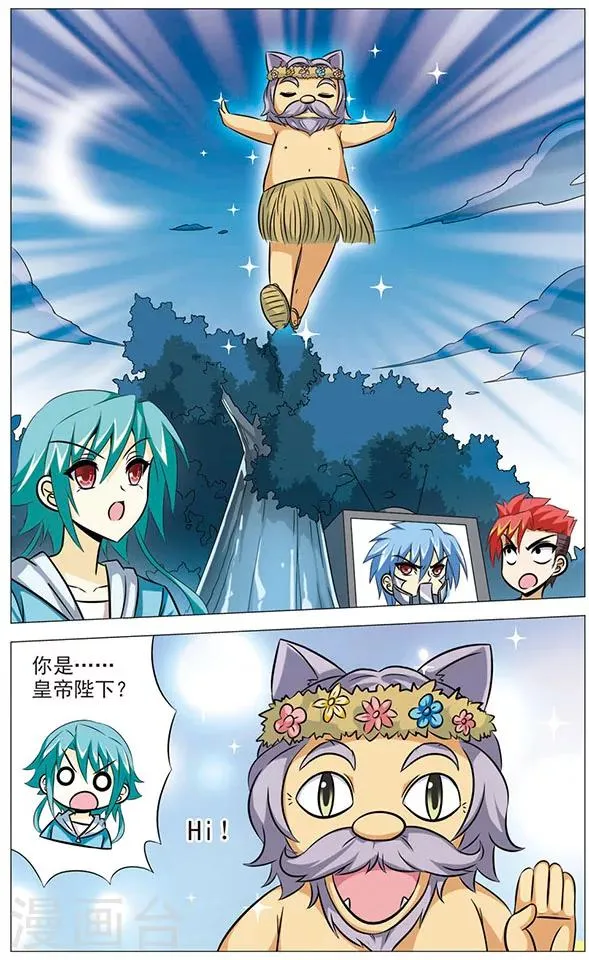 第67话 意外来客 第12页