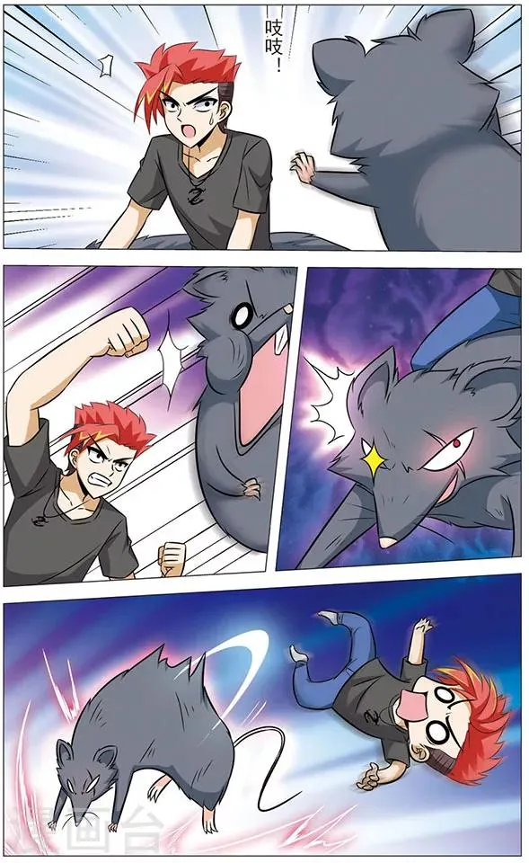 第68话 猫皇与黑龙 第10页