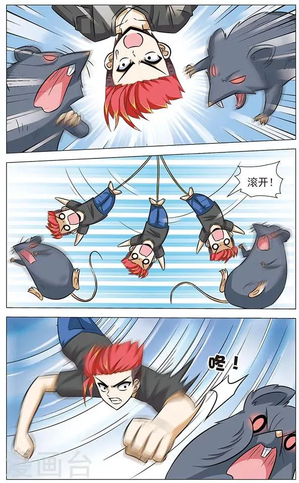 第69话 再会了，师傅 第3页