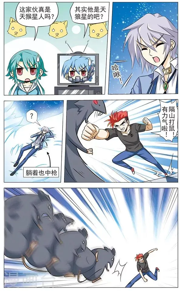 第69话 再会了，师傅 第9页