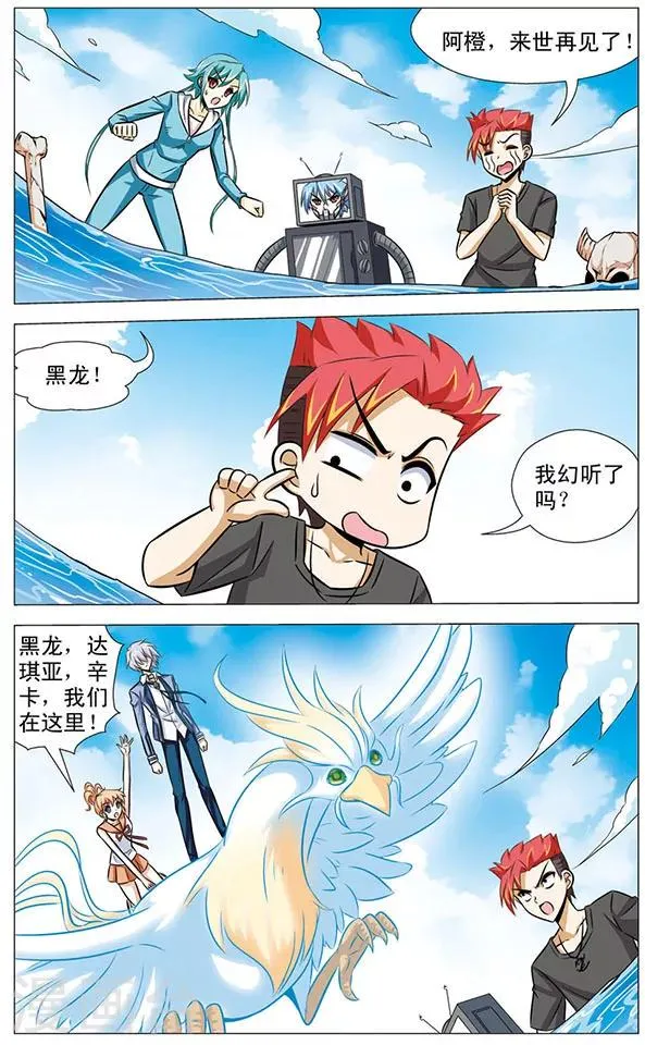 第70话 沼泽惊魂 第5页