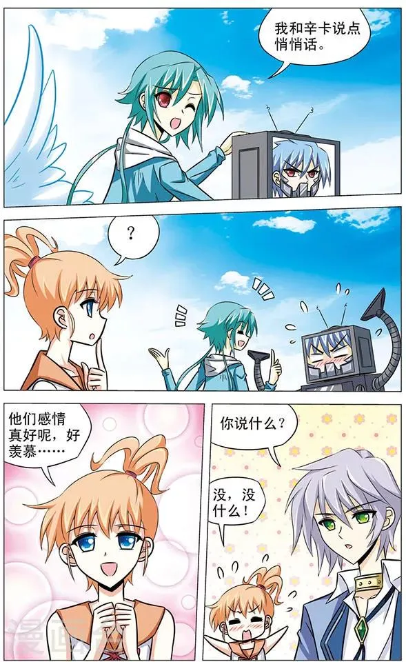 第70话 沼泽惊魂 第9页