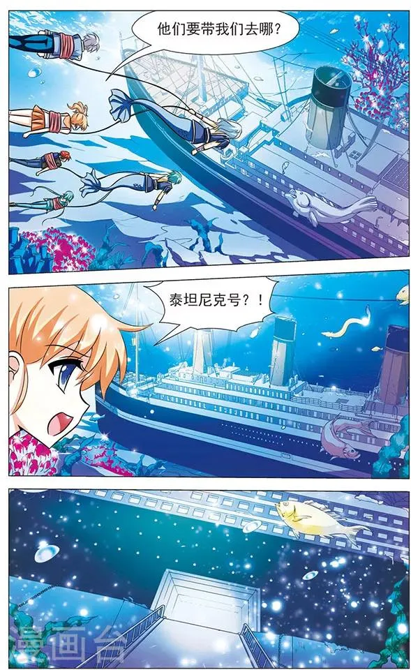 第71话 海底之王 第7页