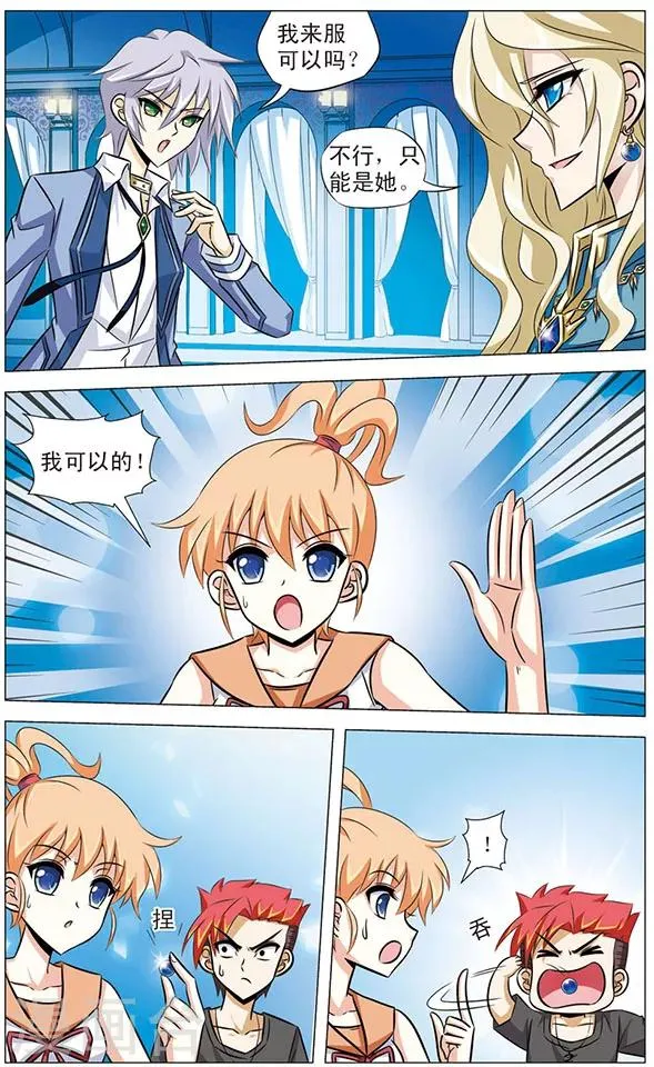第71话 海底之王 第11页
